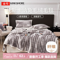 金号A类仿兔绒毛毯加厚冬季毯子毯办公室午睡毯150*200气质灰1.2kg 气质灰【亲肤柔软 四季可用】