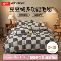 金号A类豆豆绒毛毯加厚毯子盖毯办公室午睡毯150*200方格灰1.7kg