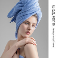 最生活毛巾浴巾组合2件套 新疆长绒棉3A抗菌洗脸毛巾柔软强吸水洗澡浴巾