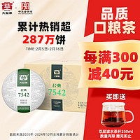 大益 TAETEA 经典7542 普洱生茶 150g