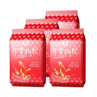 宁安堡特级枸杞1000g宁夏中宁枸杞250g*4袋内置小袋装特级枸杞子