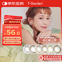 T-Garden 进口美瞳日抛 bambi系列 彩色近视隐形眼镜日抛10片大小直径 迷濛灰 300度