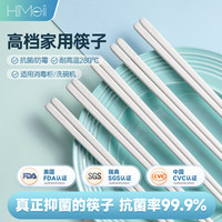嗨米筷HiMe高档家用筷子耐高温不发霉防滑抗菌合金筷无色素适用洗碗机 象屿阖家原生筷 双
