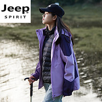 JEEP SPIRIT 1941 2023户外冲锋衣男女三合一防风防水羽绒服外套秋冬山系情侣登山服 浅紫色女款羽绒内胆 XL