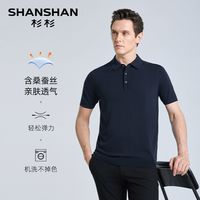  SHANSHAN/杉杉 桑蚕丝天丝 男士polo衫