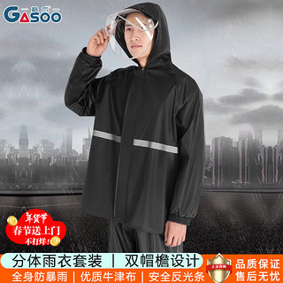 格术 双帽檐分体雨衣 成人骑行雨衣套装 2XL 165-175cm