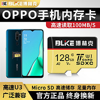 爱尔游 博林克 oppo手机内存卡tf卡64g128g高速存储卡A5A95A15A74A7A8A55K7 128G OPPO手机内存卡 TF(Micro SD)卡