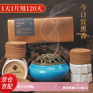 大智慧 小罐盘香 120盘老山檀香 1.5小时/盘 100g 家用办公室净味饰品