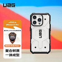 UAG 适用于苹果15pro手机壳iphone15pro保护套Magsafe磁吸全包防摔商务硬壳