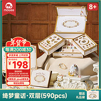 mobee 玩具女孩7-14岁diy手链玩具8-12岁串珠饰品6儿童圣诞