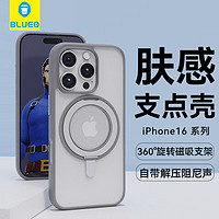 蓝猩 BLUEO 先生适用苹果16pro手机壳iphone16pro保护套磨砂肤感磁吸充电防摔支架壳 高级灰