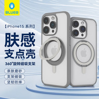 蓝猩先生【360°旋转支点】适用苹果15pro手机壳iphone15pro保护套磨砂肤感磁吸充电防摔支架壳 灰 iPhone15Pro