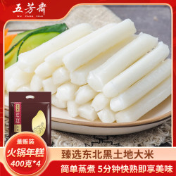 五芳斋 火锅年糕400克*4量贩装 白年糕条火锅料理食材水磨糯米年糕1600g