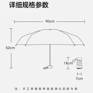 香柚小镇（Pomelo Town）太阳伞女胶囊伞遮阳伞防紫外线防晒伞便携口袋晴雨两用折叠雨伞 胶囊伞送收纳袋
