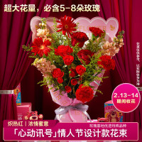 京东鲜花 214情人节礼物玫瑰花束 (2.13-2.14区间收花)
