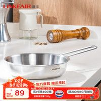 凌丰泼油小锅304不锈钢无涂层平底煎锅单人用油炸热油锅 【无盖】平底煎锅