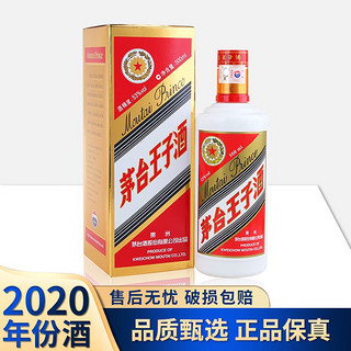 茅台 MOUTAI 王子酒 普王子 53度 酱香型白酒 500mL 单瓶装