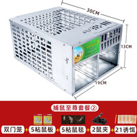 家优梦 老鼠笼捕鼠器 双门笼 家用灭鼠器 高效捕鼠笼