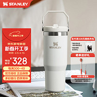 STANLEY拎拎杯折叠吸管杯大容量水杯不锈钢真空保温杯887ML-霜白 极地霜白 887ml 【来袭】