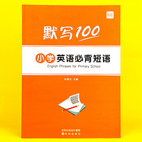 小学英语五大时态突破专项练习英语语法词法句法训练1-6年级时态不规则变化详解训练突破语法书时态练习册教辅书