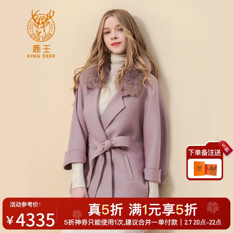 鹿王（KING DEER）【商场同款】羊绒大衣女士100%双面山羊绒毛呢大衣秋季保暖外套