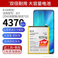 E修派 x60电池x30适用vivox9plus幻彩x7手机s7 x9s x23 x20 vivoy67 66版z3i vivonex3 x21a s1pro x27原装nex