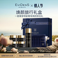 伊菲丹 Evidens de Beaute EviDenS de Beauté伊菲丹敏感肌焕颜旅行组合