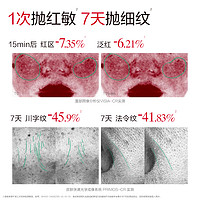 丸美 二代胶原小金针次抛精华修护淡细纹保湿补水