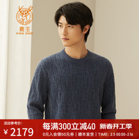鹿王（KING DEER）【24秋冬新款】100%山羊绒衫男加厚毛衣圆领保暖休闲简约日常百搭