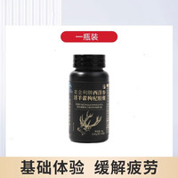 帕洛司 西洋参淫羊藿软胶囊男性滋补品补精人参玛咖强肾调理官方