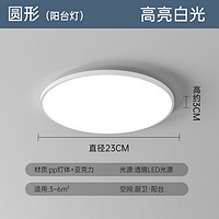 格灯堡 超薄led卧室客厅过道门户灯三防吸顶灯家用防蚊虫厨卫灯节能护眼