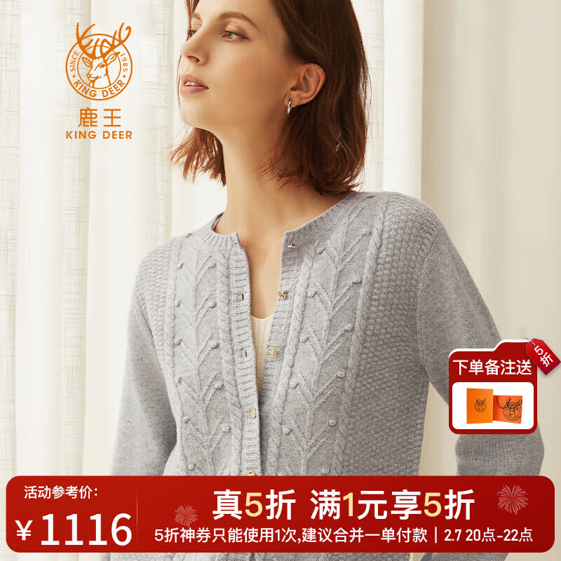 鹿王100%纯羊绒开衫女圆领纯色针织衫外套24秋冬新款