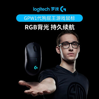 百亿补贴：罗技 logitech G PRO Wireless游戏无线鼠标双手GPW一代狗屁王