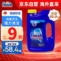 亮碟 洗碗机用洗碗粉 洗碗机洗涤剂耗材洗碗块洗碗盐强力清洁1kg