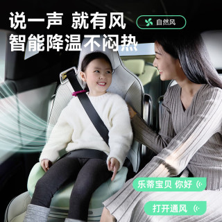 ledibaby 乐蒂宝贝  儿童车载座椅   沧海号薄荷曼智能版 （新国标安全认证）送护颈头枕