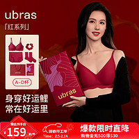 Ubras 陈都灵同款 文胸内裤 情人节礼物