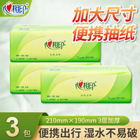 心相印茶语纸巾擦手纸湿水不易破面巾纸无香餐巾纸擦嘴纸加厚手纸实惠装 3包