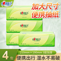 心相印茶语纸巾擦手纸湿水不易破面巾纸无香餐巾纸擦嘴纸加厚手纸实惠装 4包