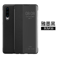 华为P30手机壳P30pro翻盖P30por保护皮套VOG一AL00视窗防摔全包ELE智能休眠p3o外壳TL10男生p女式pr0防摔商务