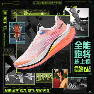 李宁 LI-NING 赤兔7PRO女鞋轻量减震舒适休闲低帮透气跑步鞋运动鞋