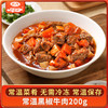 新美香常温保存料理包加热即食速食菜预制半成品熟食家用快手宿舍