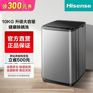 百亿补贴：海信 Hisense 10KG波轮洗衣机全自动家用大容量