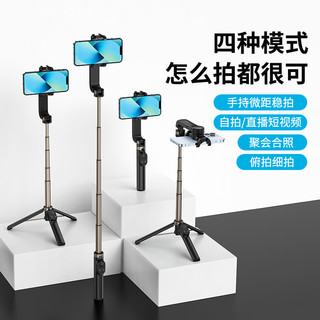 MOMAX摩米士手机自拍杆手持稳定器蓝牙遥控视频防抖平衡录像vlog日常拍摄影迷你便携直播三脚架安卓手机通用