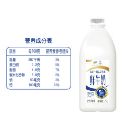 伊利 巴氏杀菌 鲜牛奶  包装 1.5L*2桶