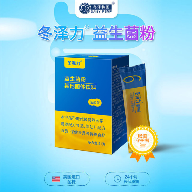 冬泽特医 冬泽力益生菌粉 1.5g*14包