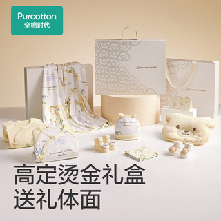 全棉时代新生婴儿儿衣服用品大全套装礼盒宝宝浴巾口水巾 【8件装】环游梦乐园 59cm 【适合1-3个月】 59cm【适合1-3个月】