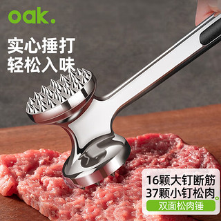 欧橡 牛排锤挂钩收纳松肉锤锤肉器双面实心敲肉锤打肉牛肉锤子C1661 敲肉锤