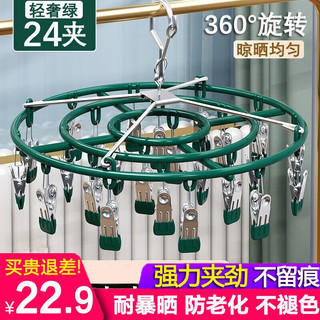 宣室堂【买贵退】晾衣架子 多夹无痕晒袜子神器 晾袜子夹内衣婴儿晾衣撑