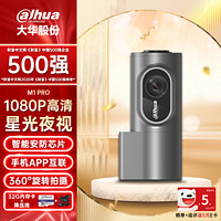 alhua dahua行车记录仪M1PRO+C系列32g内存专用卡+M系列S系列专用监控线