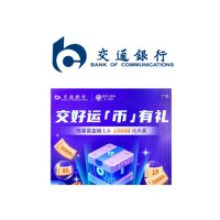 交通银行 抽数币盲盒